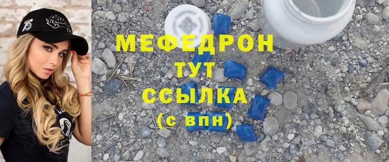 МЯУ-МЯУ mephedrone  ссылка на мегу как войти  Вихоревка 